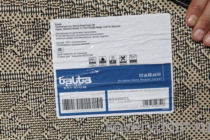 Ковер-циновка Essenza 48691 690 КРУГ