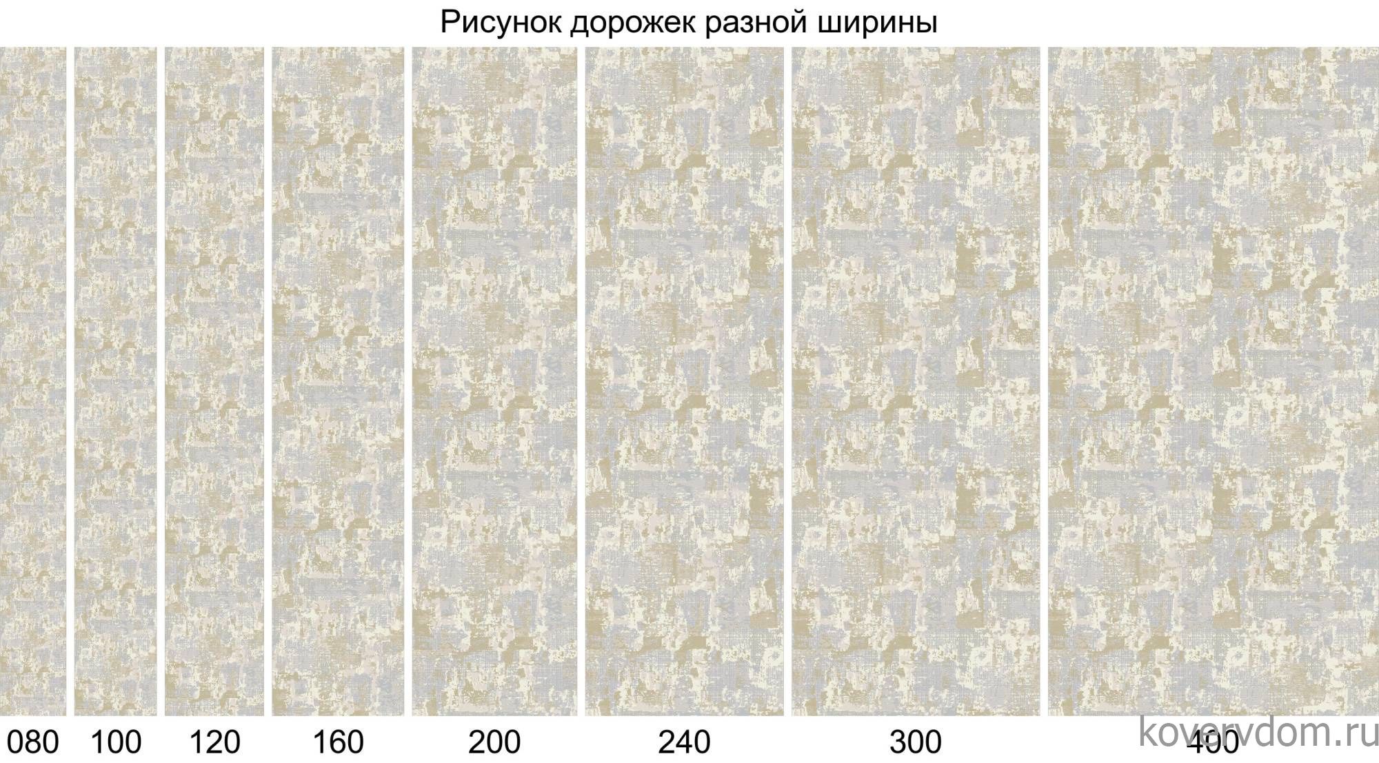Ковровая Дорожка ATLANTIS D737 CREAM
